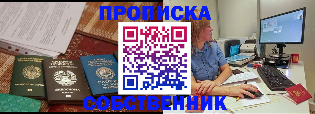 прописка иностранных граждан в Георгиевске