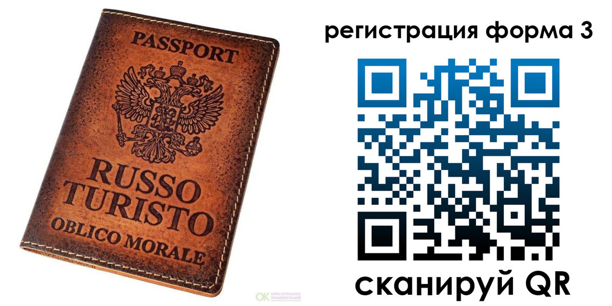 прописка законно в Георгиевске
