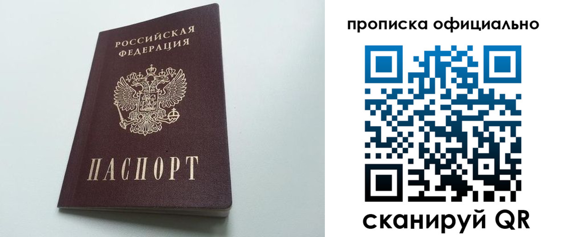 временная регистрация для всех в Георгиевске