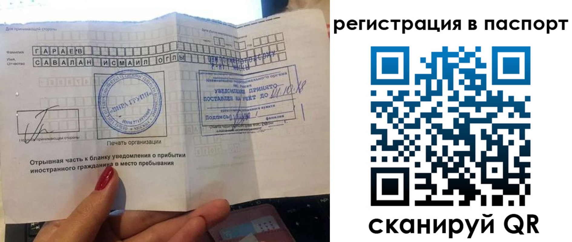 прописка регистрация в Георгиевске