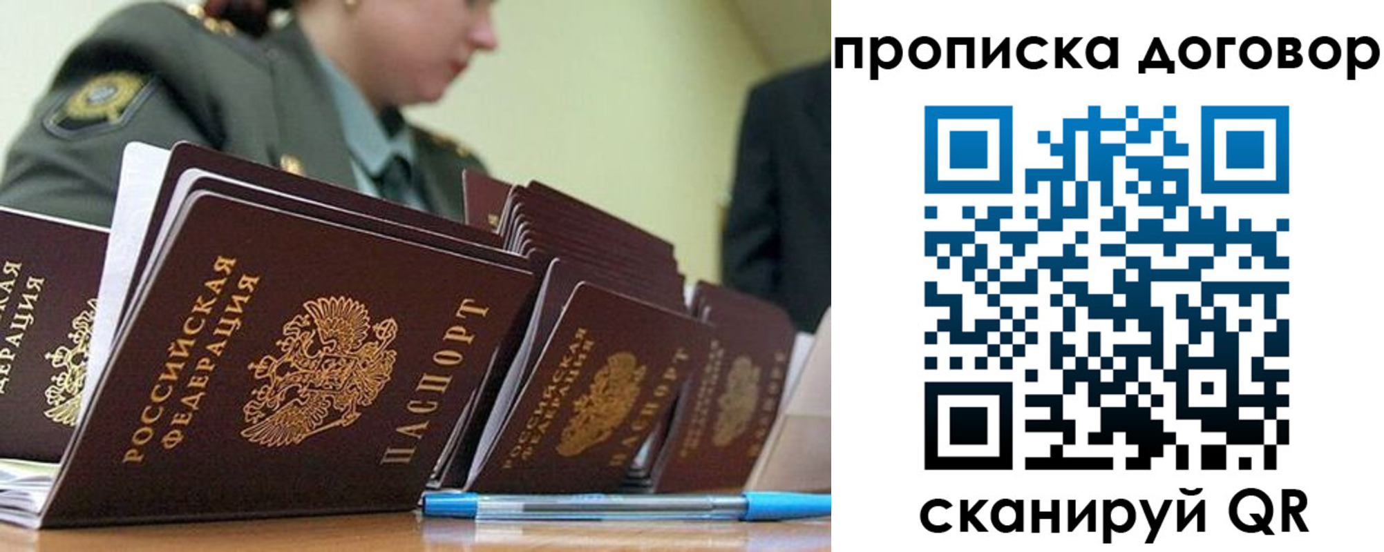 прописка для школы в Георгиевске