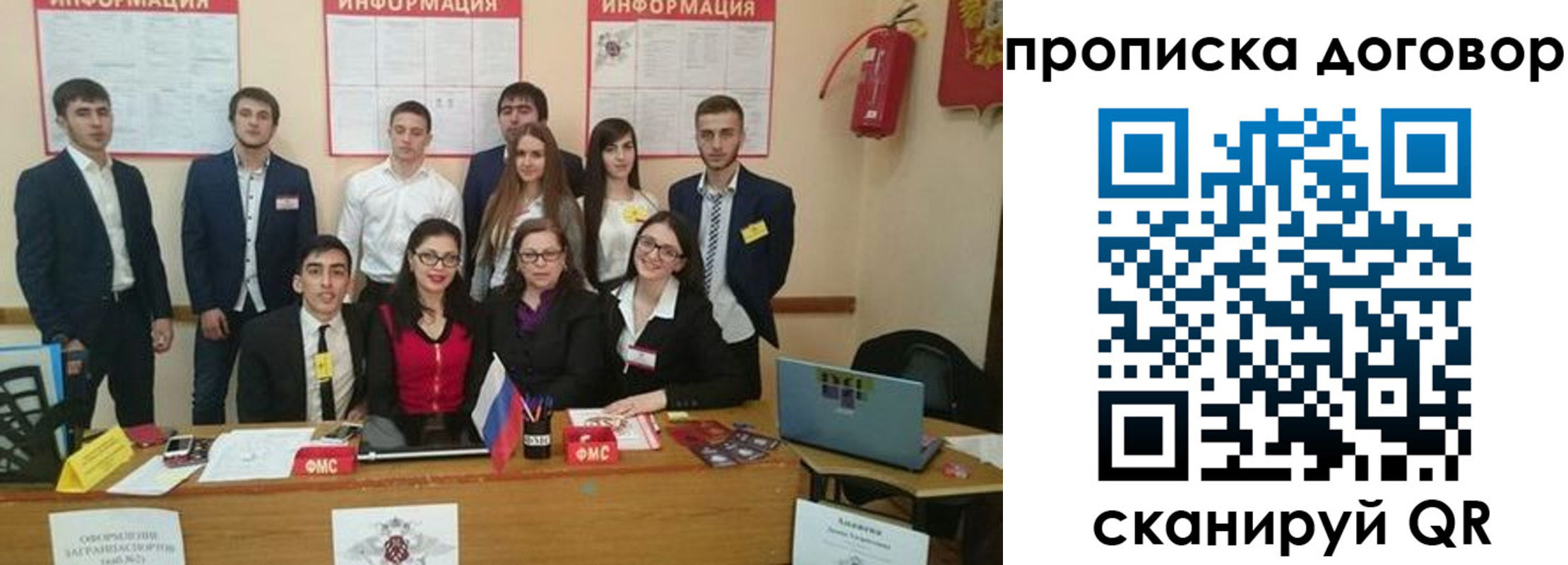 временная регистрация недорого в Георгиевске
