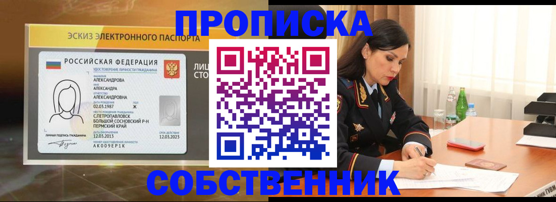 временная регистрация для всех в Георгиевске