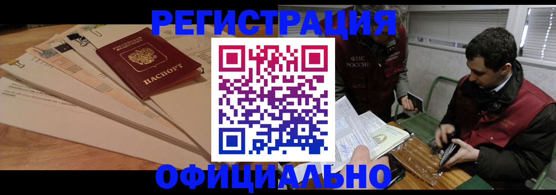 прописка для школы в Георгиевске
