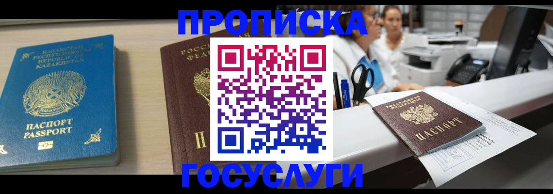 временная регистрация недорого в Георгиевске