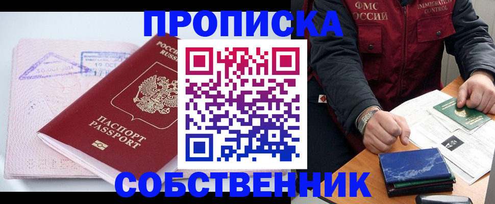 временная регистрация поиск в Георгиевске