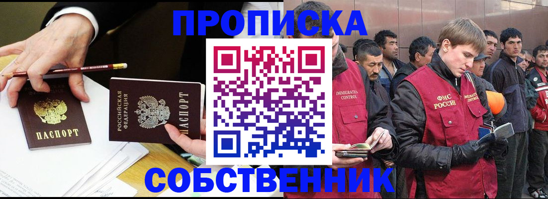 прописка паспорт в Георгиевске