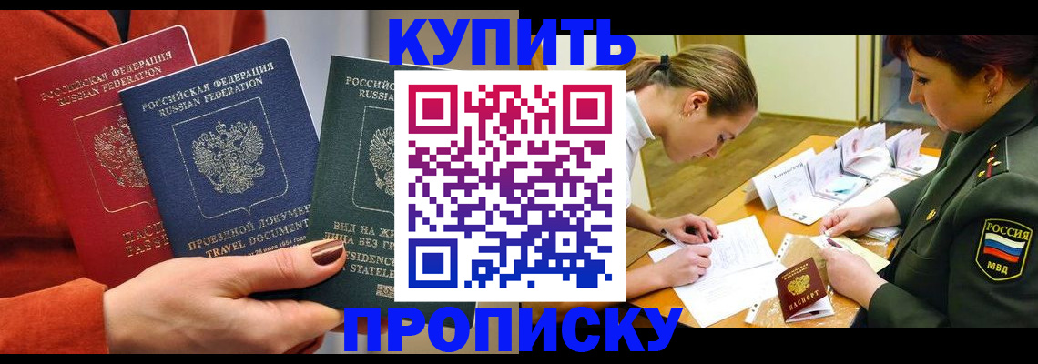 прописка для школы в Георгиевске