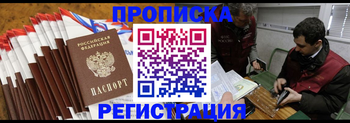 временная регистрация для всех в Георгиевске