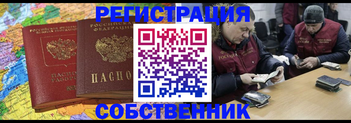 где прописаться в Георгиевске