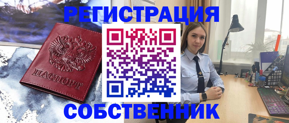 прописка гарантия в Георгиевске